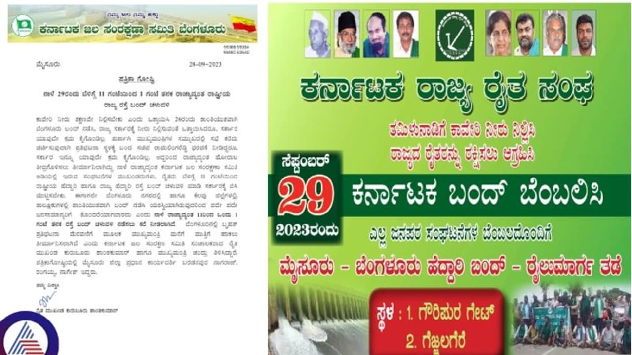 ಸರ್ಕಾರಕ್ಕೆ ಸೆಡ್ಡು ಹೊಡೆದ ಕರ್ನಾಟಕ ಬಂದ್ ಹೋರಾಟಗಾರರು: ರಾಷ್ಟ್ರೀಯ ಹೆದ್ದಾರಿ, ರೈಲು ಮಾರ್ಗಗಳೂ ತಡೆ ಸರ್ಕಾರಕ್ಕೆ ಸೆಡ್ಡು ಹೊಡೆದ ಕರ್ನಾಟಕ ಬಂದ್ ಹೋರಾಟಗಾರರು: ರಾಷ್ಟ್ರೀಯ ಹೆದ್ದಾರಿ, ರೈಲು ಮಾರ್ಗಗಳೂ ತಡೆ