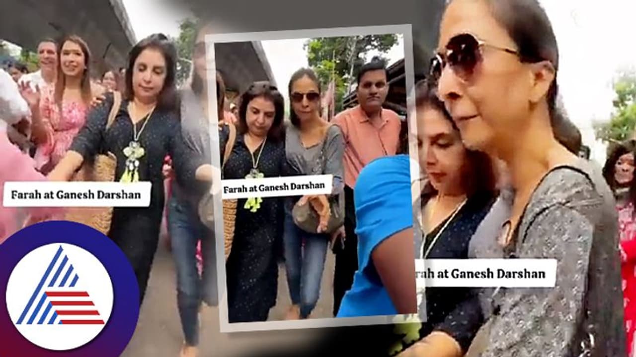  ಚಪ್ಪಲಿ ಆಯ್ತು ಈಗ ಗಣೇಶನ ದರ್ಶನಕ್ಕೆ ಟೈಟಾಗಿ ಬಂದ್ರಾ ಫರಾ ಖಾನ್?​ ಮಸೀದಿ ವಿಷ್ಯ ಎಳೆದುತಂದ ಫ್ಯಾನ್ಸ್​! 