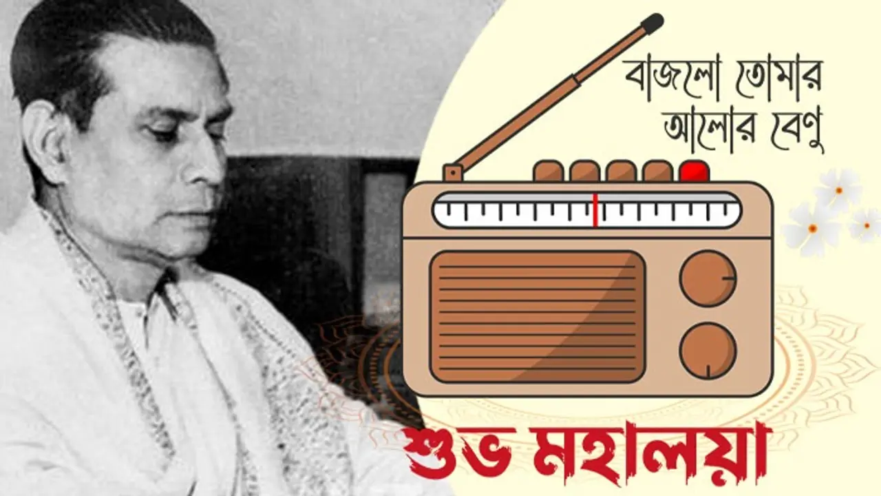 Mahalaya 2023: When and Where to listen Birendra Krishna Bhadra's Chandipath? Here are some details