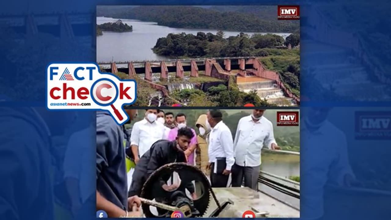 ആരും തെറ്റിദ്ധരിക്കല്ലേ; മുല്ലപ്പെരിയാര് ഡാം തുറക്കുന്ന ആ വീഡിയോ പഴയത്, കണ്ടത് ലക്ഷക്കണക്കിന് പേര്! ആരും തെറ്റിദ്ധരിക്കല്ലേ; മുല്ലപ്പെരിയാര് ഡാം തുറക്കുന്ന ആ വീഡിയോ പഴയത്, കണ്ടത് ലക്ഷക്കണക്കിന് പേര്!