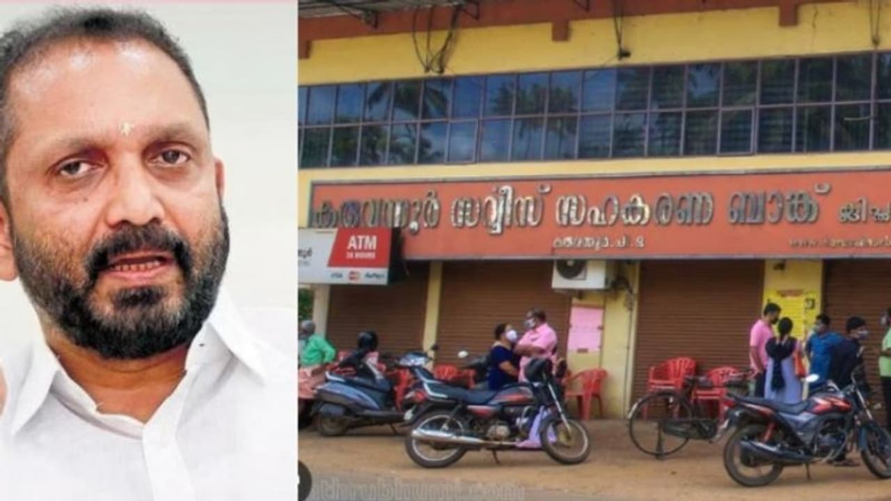 കരുവന്നൂരിലെ നഷ്ടം കേരളബാങ്ക് വഴി വീട്ടാനുള്ള നീക്കം ആത്മഹത്യാപരമായ നിലപാട്,സിപിഎമ്മാണ് നഷ്ടപരിഹാരം നൽകേണ്ടത് കരുവന്നൂരിലെ നഷ്ടം കേരളബാങ്ക് വഴി വീട്ടാനുള്ള നീക്കം ആത്മഹത്യാപരമായ നിലപാട്,സിപിഎമ്മാണ് നഷ്ടപരിഹാരം നൽകേണ്ടത്