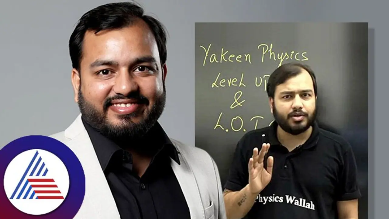 ಇಂಜಿನಿಯರಿಂಗ್ ಡ್ರಾಪ್ ಔಟ್ ವಿದ್ಯಾರ್ಥಿ ಯೂಟ್ಯೂಬ್ ಚಾನೆಲ್ ಆದಾಯ 9100 ಕೋಟಿ ರೂ.; ಇದು ಫಿಸಿಕ್ಸ್ ವಾಲಾನ ಕಥೆ