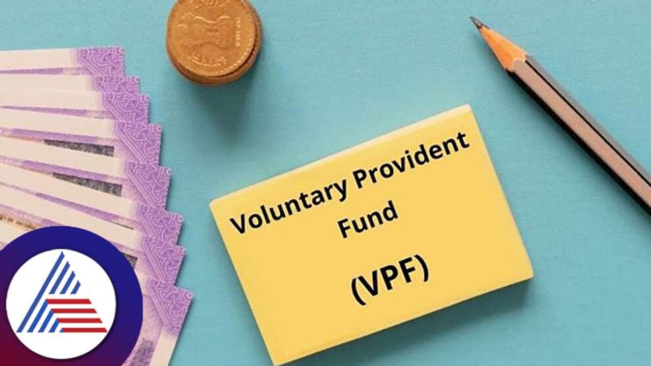 ನಿವೃತ್ತಿ ಜೀವನಕ್ಕೆ ಹೂಡಿಕೆ ಮಾಡೋರಿಗೆ VPF ಬೆಸ್ಟ್ ಆಯ್ಕೆ, ಯಾಕೆ? ಈ 5 ಕಾರಣಗಳಿಗೆ! ನಿವೃತ್ತಿ ಜೀವನಕ್ಕೆ ಹೂಡಿಕೆ ಮಾಡೋರಿಗೆ VPF ಬೆಸ್ಟ್ ಆಯ್ಕೆ, ಯಾಕೆ? ಈ 5 ಕಾರಣಗಳಿಗೆ!