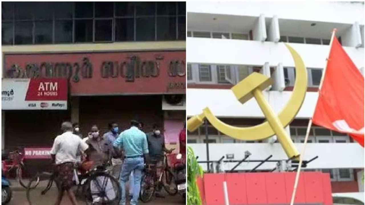 ഇങ്ങനെ പോയാൽ ശരിയാകില്ല, കരുവന്നൂരിൽ പണമെത്തിക്കാൻ പുതിയ നീക്കവുമായി സിപിഎമ്മും സർക്കാരും 