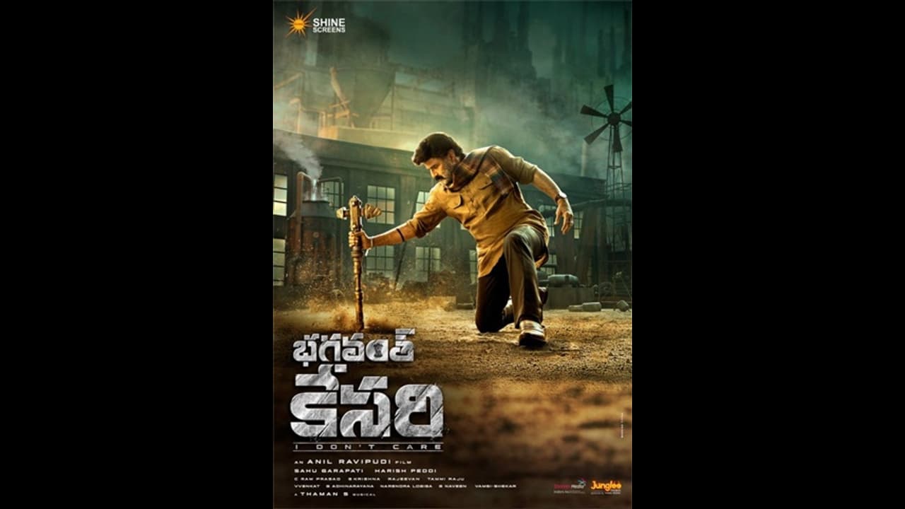 ‘భగవంత్ కేసరి’ ట్రైలర్ రెడీ.. డేట్ ఫిక్స్ చేసిన మేకర్స్.. అఫీషియల్ అప్డేట్ ‘భగవంత్ కేసరి’ ట్రైలర్ రెడీ.. డేట్ ఫిక్స్ చేసిన మేకర్స్.. అఫీషియల్ అప్డేట్