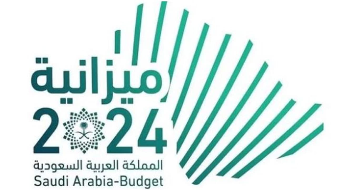 1.25 ലക്ഷംകോടി റിയാൽ ചെലവും 1.17 ലക്ഷംകോടി റിയാൽ വരവും പ്രതീക്ഷിച്ച് സൗദി ബജറ്റ് 2024 1.25 ലക്ഷംകോടി റിയാൽ ചെലവും 1.17 ലക്ഷംകോടി റിയാൽ വരവും പ്രതീക്ഷിച്ച് സൗദി ബജറ്റ് 2024