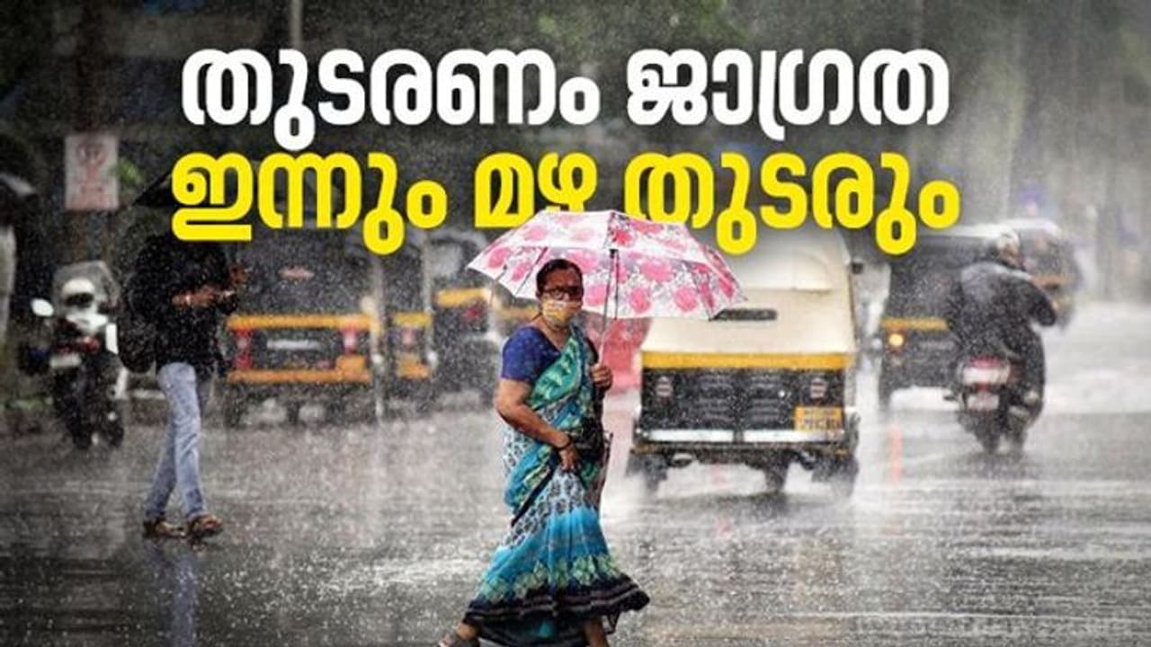 അറബിക്കടലിൽ ന്യൂനമർദ്ദം രൂപപ്പെട്ടു, ബംഗാൾ ഉൾക്കടലിലും ന്യൂനമർദ്ദ സാധ്യത; ഇന്ന് ശക്തമായ മഴയെന്ന് മുന്നറിയിപ്പ് അറബിക്കടലിൽ ന്യൂനമർദ്ദം രൂപപ്പെട്ടു, ബംഗാൾ ഉൾക്കടലിലും ന്യൂനമർദ്ദ സാധ്യത; ഇന്ന് ശക്തമായ മഴയെന്ന് മുന്നറിയിപ്പ്