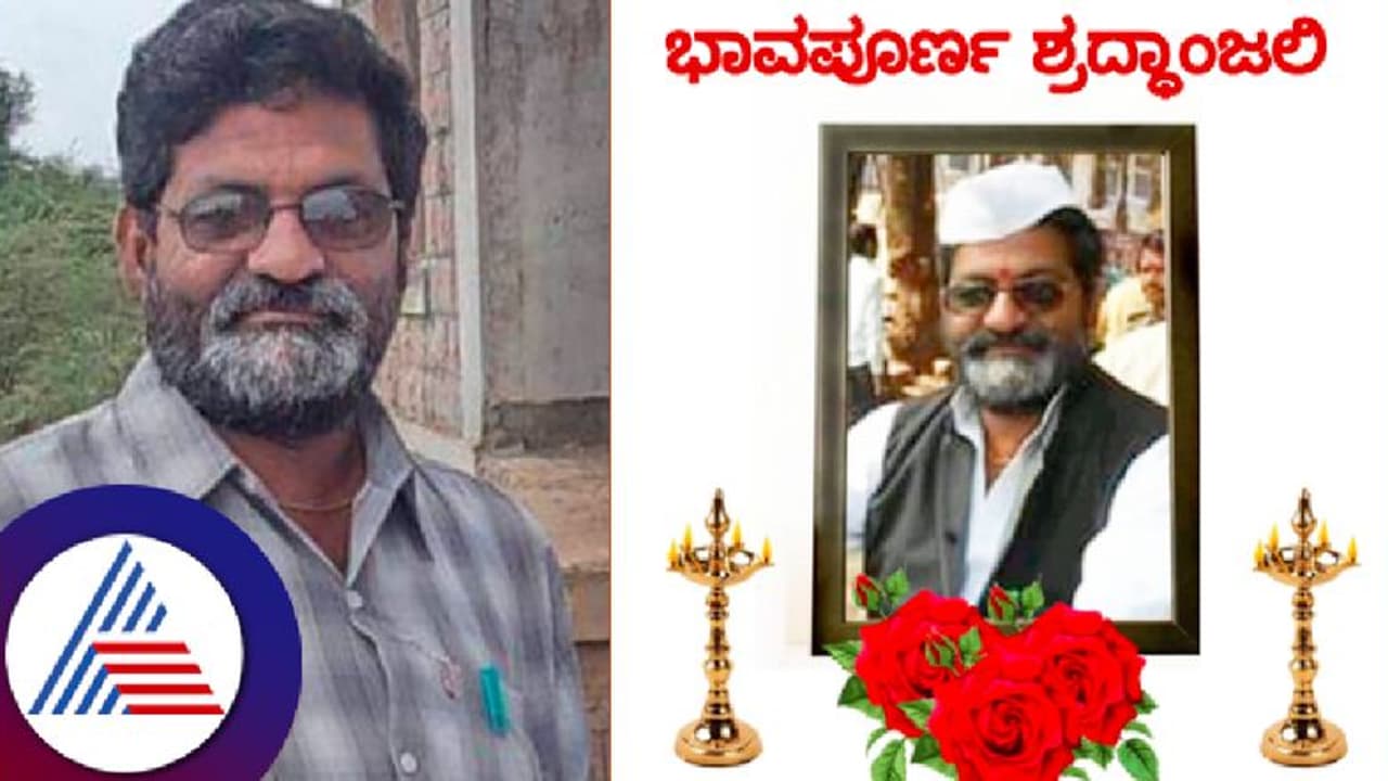 ಕನ್ನಡಪ್ರಭ ಪತ್ರಿಕೆ ಜಮಖಂಡಿ ತಾಲೂಕ ವರದಿಗಾರ ಗುರುರಾಜ್ ವಾಳ್ವೇಕರ್ ನಿಧನ ಕನ್ನಡಪ್ರಭ ಪತ್ರಿಕೆ ಜಮಖಂಡಿ ತಾಲೂಕ ವರದಿಗಾರ ಗುರುರಾಜ್ ವಾಳ್ವೇಕರ್ ನಿಧನ