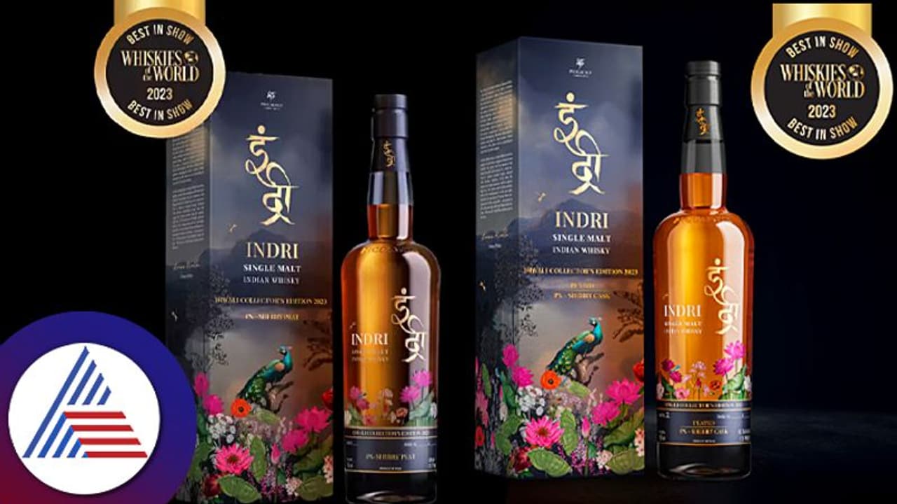 ಮೇಡ್‌ ಇನ್‌ ಇಂಡಿಯಾ ವಿಸ್ಕಿಗೆ 'ಜಗತ್ತಿನ ಸರ್ವಶ್ರೇಷ್ಠ ವಿಸ್ಕಿ' ಎನ್ನುವ ಮನ್ನಣೆ!