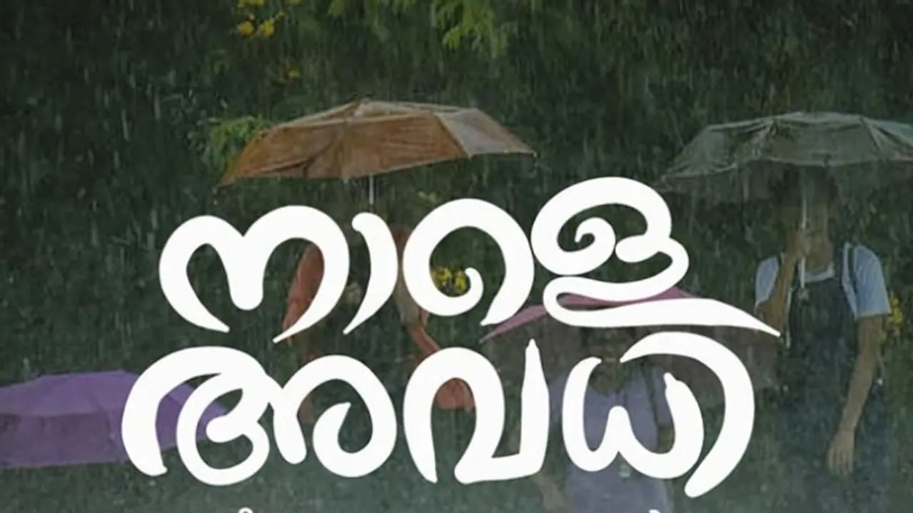 കോഴിക്കോട് ദുരിതാശ്വാസ ക്യാംപുകള്‍ പ്രവര്‍ത്തിക്കുന്ന സ്‌കൂളുകള്‍ക്ക് നാളെ അവധി