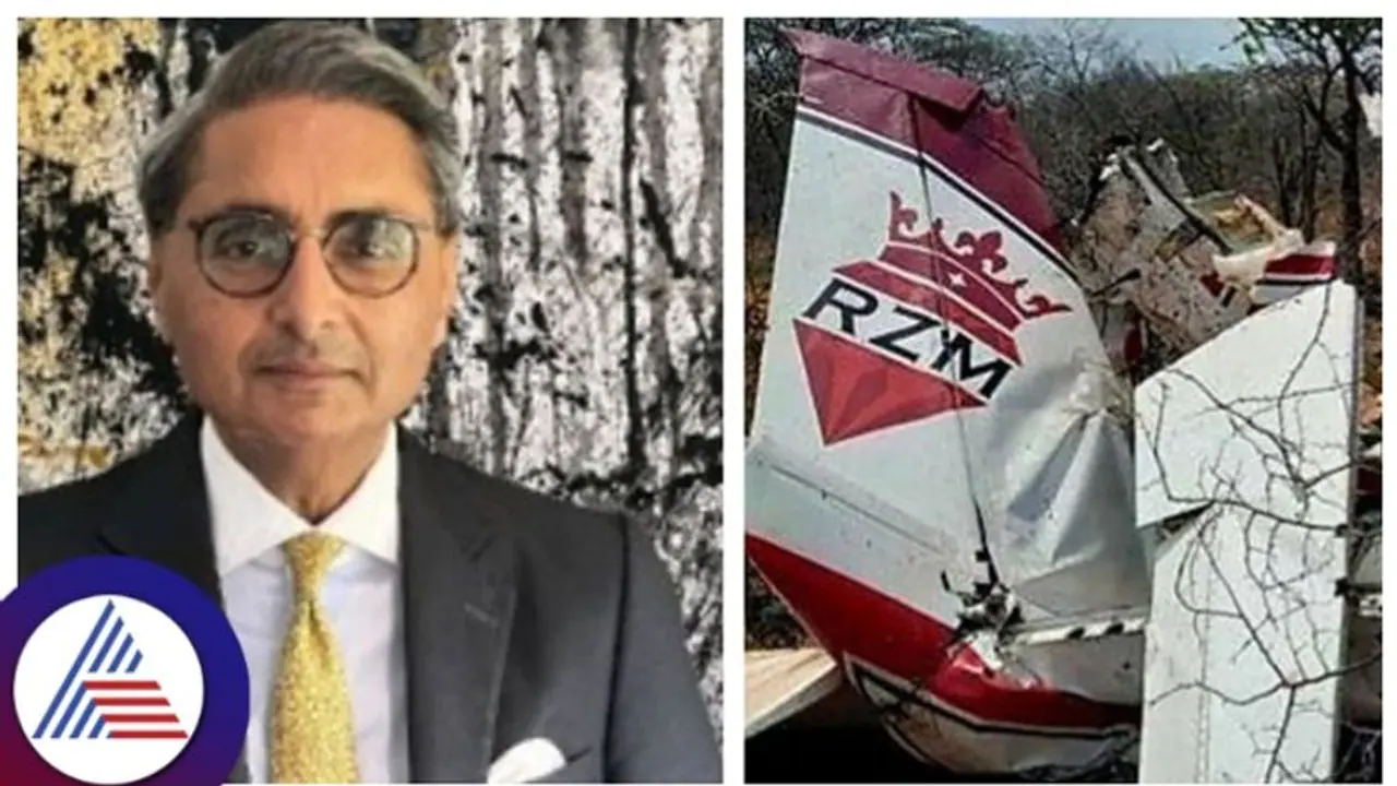 ಜಿಂಬಾಬ್ವೆಯಲ್ಲಿ ವಿಮಾನ ಪತನ, ಭಾರತದ ಬಿಲಿಯನೇರ್ ಚಿನ್ನದ ಗಣಿ ಉದ್ಯಮಿ, ಪುತ್ರ ಸೇರಿ 6 ಮಂದಿ ಸಾವು ಜಿಂಬಾಬ್ವೆಯಲ್ಲಿ ವಿಮಾನ ಪತನ, ಭಾರತದ ಬಿಲಿಯನೇರ್ ಚಿನ್ನದ ಗಣಿ ಉದ್ಯಮಿ, ಪುತ್ರ ಸೇರಿ 6 ಮಂದಿ ಸಾವು