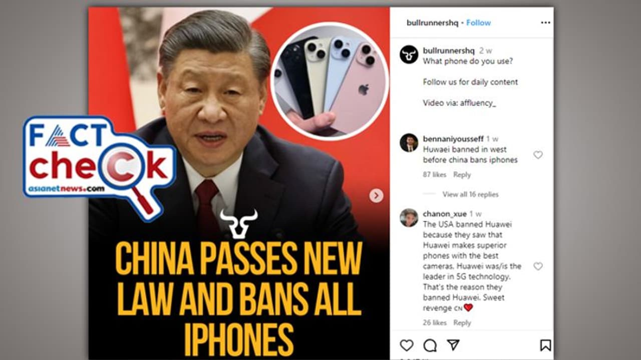 ആപ്പിളിനും വിലങ്ങിട്ട് ചൈന, ഐഫോണ് രാജ്യത്ത് നിരോധിച്ചു? ആപ്പിളിനും വിലങ്ങിട്ട് ചൈന, ഐഫോണ് രാജ്യത്ത് നിരോധിച്ചു?