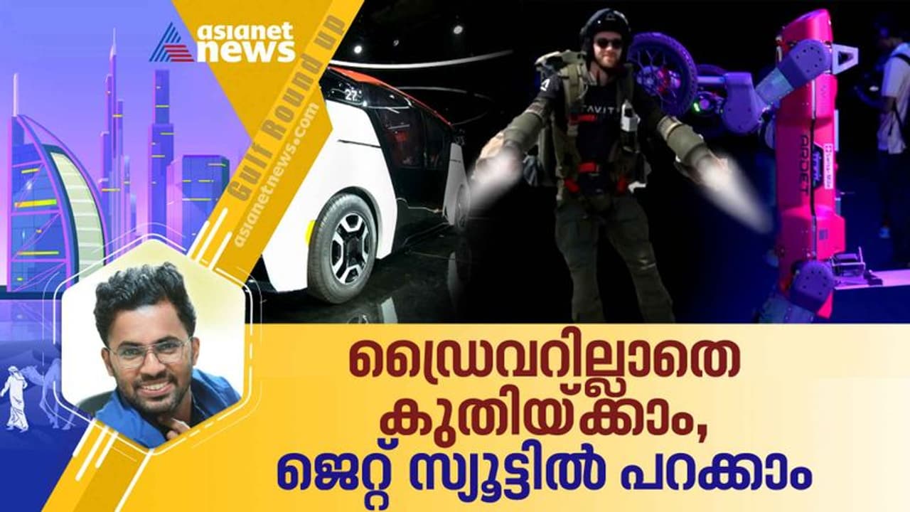 ഗതാഗത രംഗം അടിമുടി മാറും; ദുബൈ നിരത്തില് കുതിക്കാന് ഡ്രൈവറില്ലാ ടാക്സികള് ഗതാഗത രംഗം അടിമുടി മാറും; ദുബൈ നിരത്തില് കുതിക്കാന് ഡ്രൈവറില്ലാ ടാക്സികള്