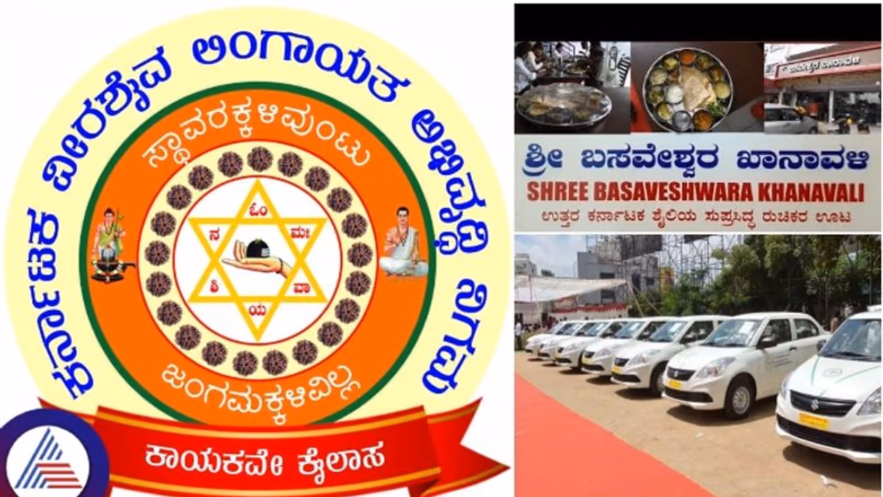 ವೀರಶೈವ ಲಿಂಗಾಯತರಿಗೆ ಬಂಪರ್ ಗಿಫ್ಟ್: ಶೈಕ್ಷಣಿಕ, ಸ್ವಯಂ ಉದ್ಯೋಗ, ಕಾರು ಖರೀದಿ ಸಾಲಕ್ಕೆ ಅರ್ಜಿ ಆಹ್ವಾನ ವೀರಶೈವ ಲಿಂಗಾಯತರಿಗೆ ಬಂಪರ್ ಗಿಫ್ಟ್: ಶೈಕ್ಷಣಿಕ, ಸ್ವಯಂ ಉದ್ಯೋಗ, ಕಾರು ಖರೀದಿ ಸಾಲಕ್ಕೆ ಅರ್ಜಿ ಆಹ್ವಾನ