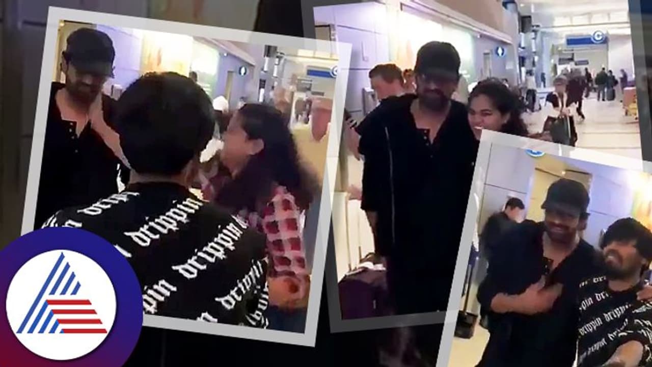 ಸೆಲ್ಫಿ ತೆಗೆದುಕೊಳ್ಳಲು ಬಂದಾಕೆ ನಟ ಪ್ರಭಾಸ್ ಕೆನ್ನೆಗೆ ಹೊಡೆಯೋದಾ? ವಿಡಿಯೋ ವೈರಲ್! ಸೆಲ್ಫಿ ತೆಗೆದುಕೊಳ್ಳಲು ಬಂದಾಕೆ ನಟ ಪ್ರಭಾಸ್ ಕೆನ್ನೆಗೆ ಹೊಡೆಯೋದಾ? ವಿಡಿಯೋ ವೈರಲ್!