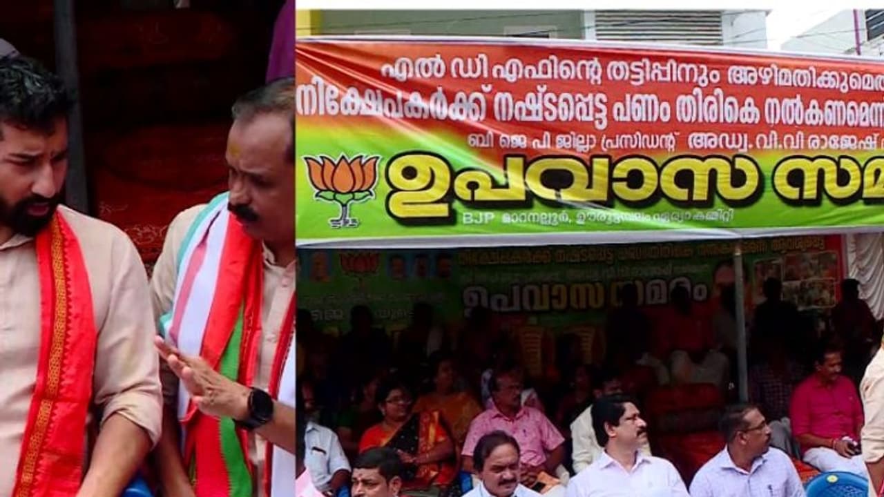 കണ്ടലയിൽ നിന്നും കേരളബാങ്ക് ആസ്ഥാനത്തേക്ക് നവംബർ 1ന് ബിജെപി മാർച്ച്, സഹകരണതട്ടിപ്പില് പ്രതിഷേധം കടുപ്പിക്കും കണ്ടലയിൽ നിന്നും കേരളബാങ്ക് ആസ്ഥാനത്തേക്ക് നവംബർ 1ന് ബിജെപി മാർച്ച്, സഹകരണതട്ടിപ്പില് പ്രതിഷേധം കടുപ്പിക്കും