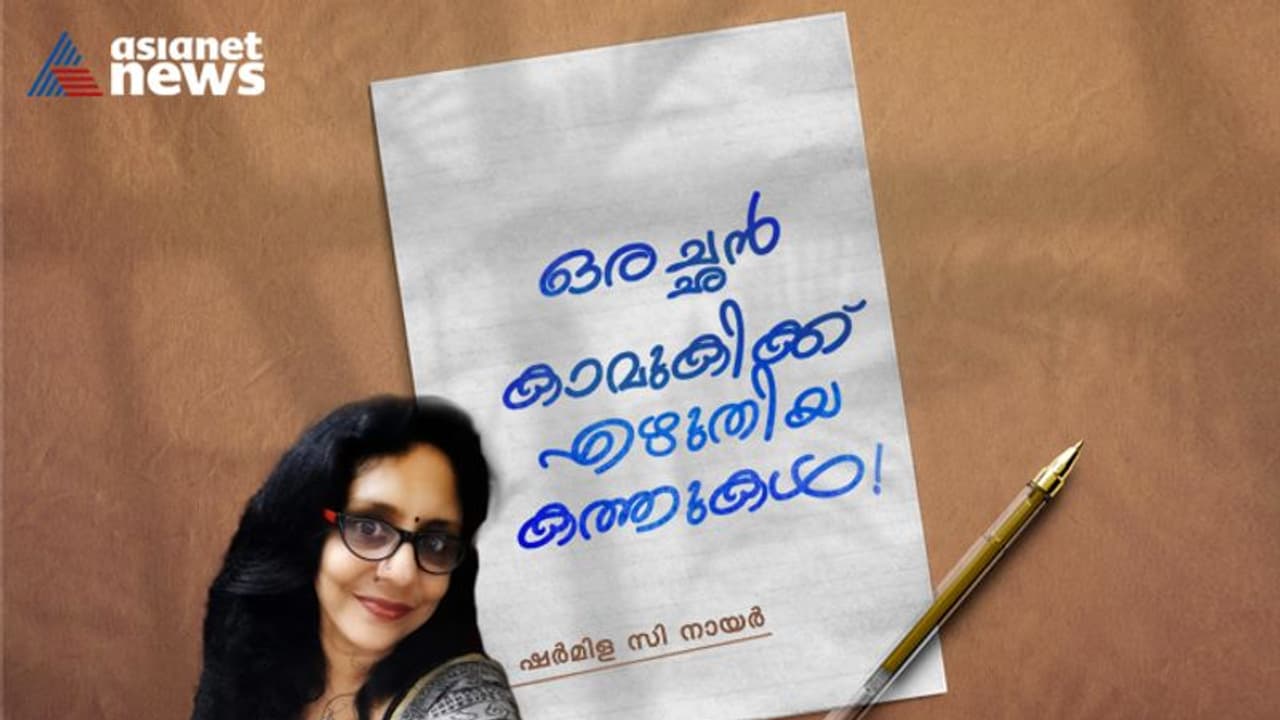 ഒരച്ഛന്‍ കാമുകിക്കെഴുതിയ കത്തുകള്‍, ആ കത്തുകള്‍ തേടി വര്‍ഷങ്ങള്‍ക്കു ശേഷം മകന്റെ യാത്ര! 