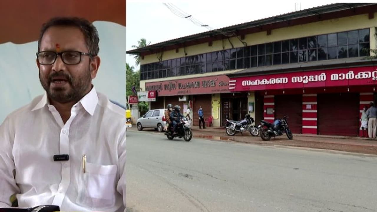 കരുവന്നൂര് നിക്ഷേപകന്റെ മരണത്തിനുത്തരവാദി സര്ക്കാര്,ബാങ്ക് ഭരിക്കുന്ന സിപിഎമ്മിനും ഒഴിഞ്ഞുമാറാനാവില്ല കരുവന്നൂര് നിക്ഷേപകന്റെ മരണത്തിനുത്തരവാദി സര്ക്കാര്,ബാങ്ക് ഭരിക്കുന്ന സിപിഎമ്മിനും ഒഴിഞ്ഞുമാറാനാവില്ല