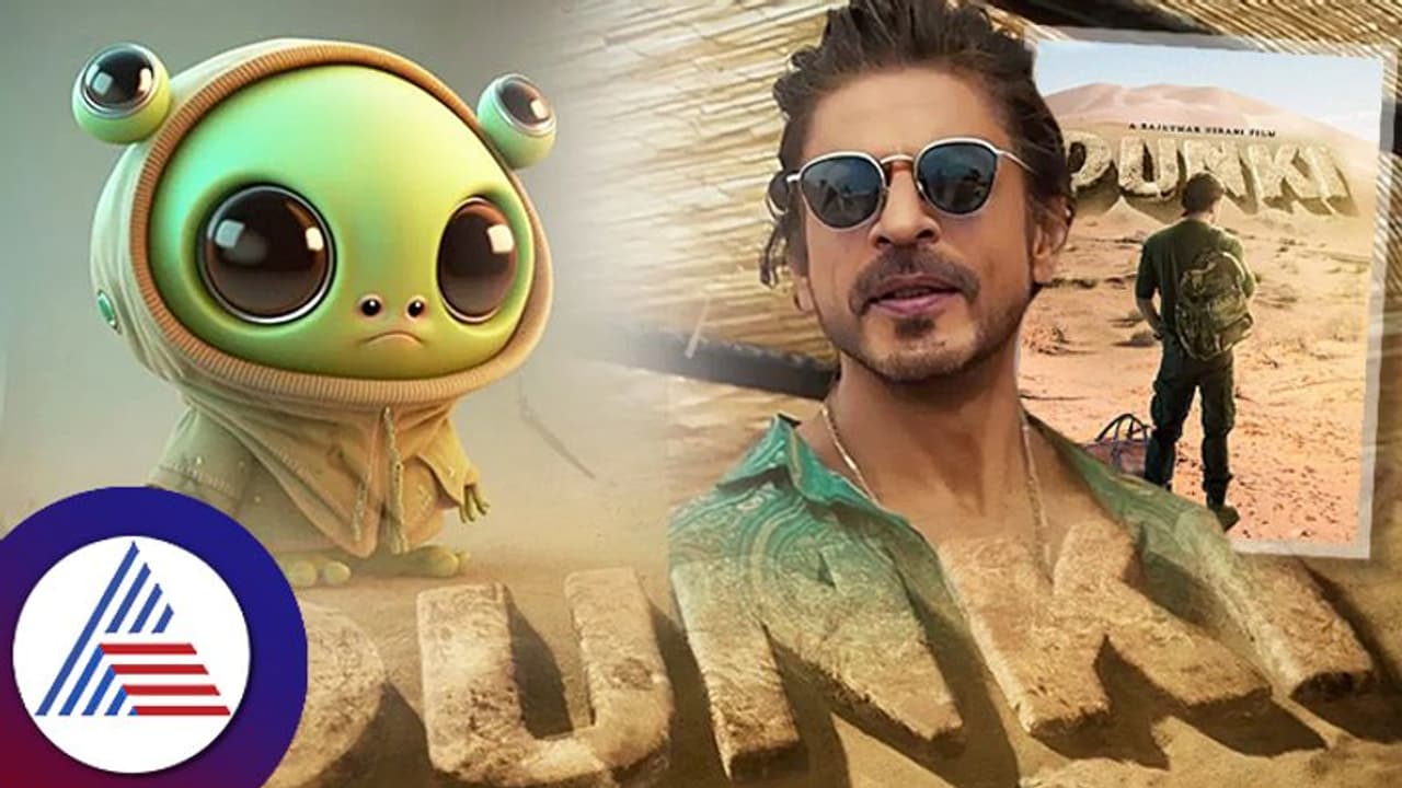 ಎಂಟನೇ ಅವತಾರದಲ್ಲಿ ಏಲಿಯನ್​ ರೂಪದಲ್ಲಿ ತೆರೆ ಮೇಲೆ ಶಾರುಖ್! ಶೀಘ್ರದಲ್ಲೇ ರಿಲೀಸ್​