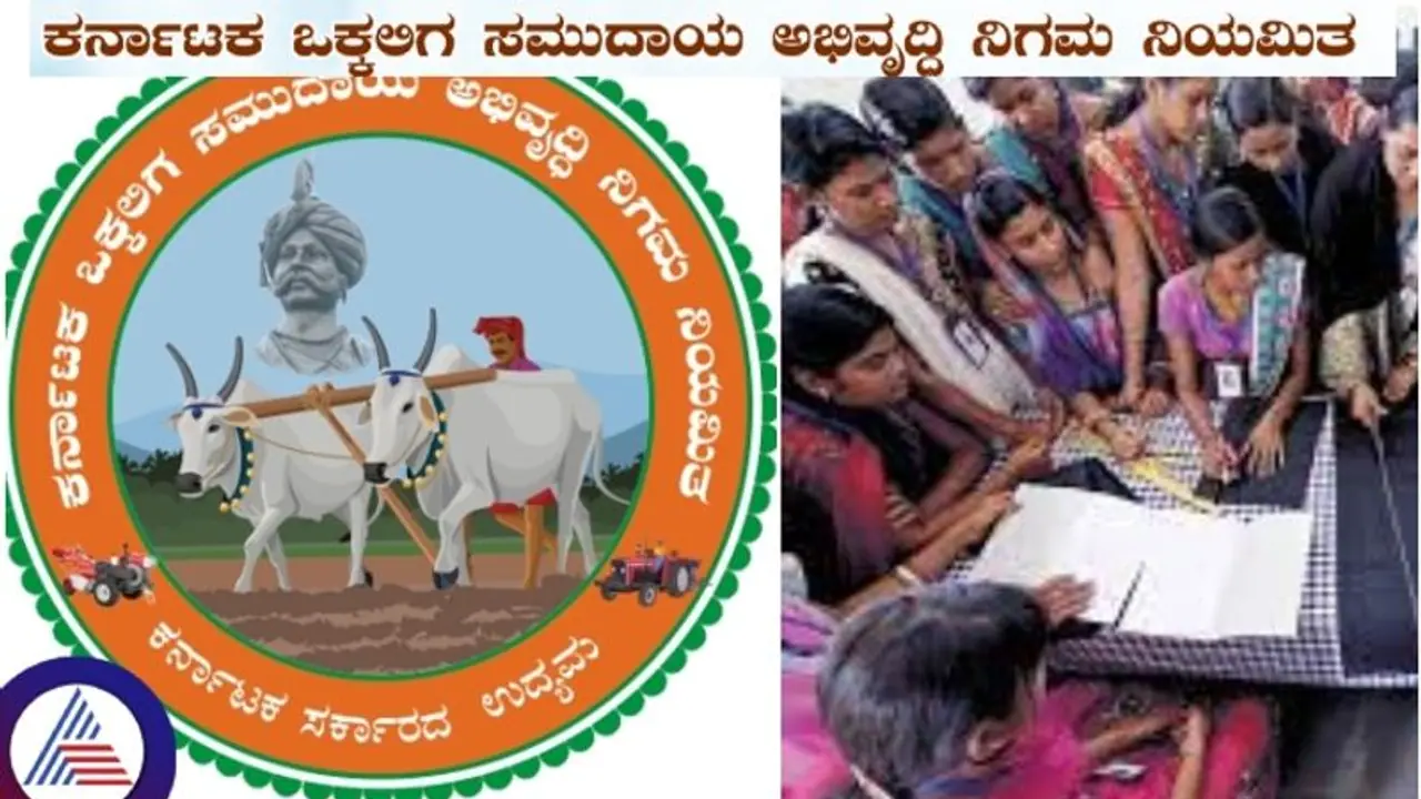 ವೀರಶೈವ ಲಿಂಗಾಯತರು ಆಯ್ತು, ಈಗ ಒಕ್ಕಲಿಗರಿಗೆ ಗಿಫ್ಟ್ ಕೊಟ್ಟ ಸರ್ಕಾರ! ವೀರಶೈವ ಲಿಂಗಾಯತರು ಆಯ್ತು, ಈಗ ಒಕ್ಕಲಿಗರಿಗೆ ಗಿಫ್ಟ್ ಕೊಟ್ಟ ಸರ್ಕಾರ!