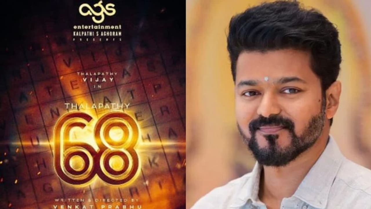 ഒടുവില് വിജയ് സമ്മതിച്ചതോ, സമ്മതിപ്പിച്ചതോ?: ദളപതി 68ല് ആ നടന്മാര് ഉണ്ടാകും.! ഒടുവില് വിജയ് സമ്മതിച്ചതോ, സമ്മതിപ്പിച്ചതോ?: ദളപതി 68ല് ആ നടന്മാര് ഉണ്ടാകും.!