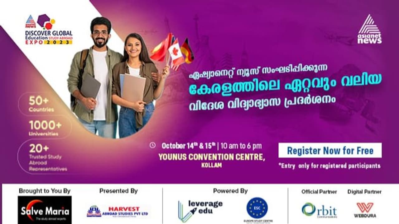 വിദേശത്ത് പഠനം, 1 ലക്ഷം രൂപയുടെ സൗജന്യ സ്കോളർഷിപ്പ്; കേരളത്തിലെ ഏറ്റവും വലിയ വിദേശ വിദ്യാഭ്യാസ എക്‌സ്‌പൊ ! 