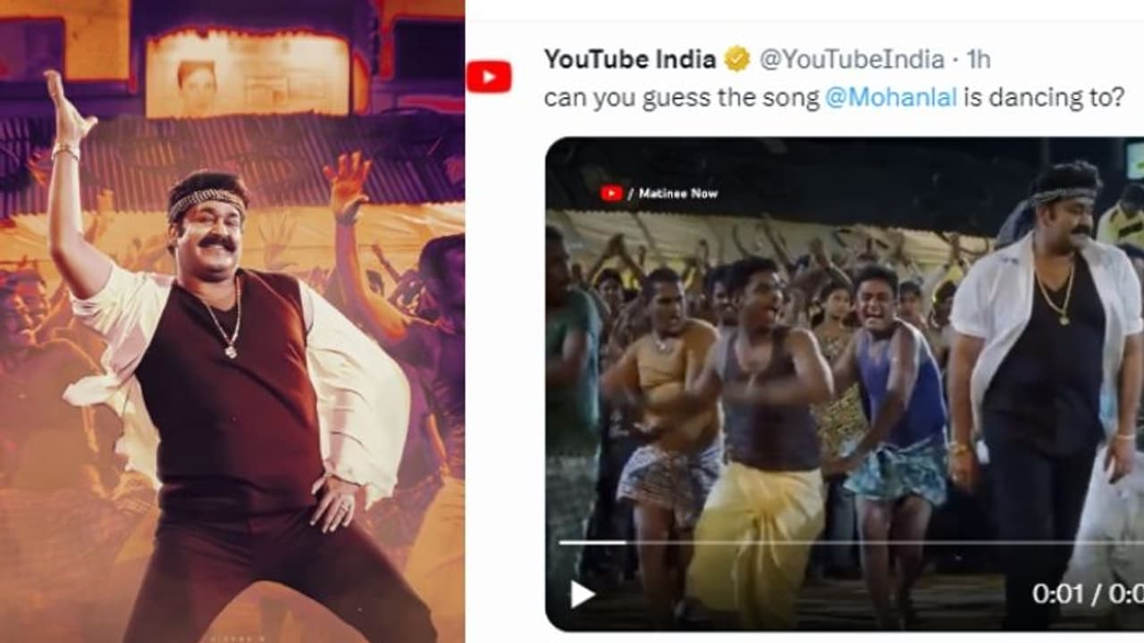 ഒടുവില് യുട്യൂബും ചോദിച്ചു; 'മോഹന്ലാല് ഡാന്സ് ചെയ്യുന്ന ഈ ഗാനം ഏതാണ്'? ഒടുവില് യുട്യൂബും ചോദിച്ചു; 'മോഹന്ലാല് ഡാന്സ് ചെയ്യുന്ന ഈ ഗാനം ഏതാണ്'?