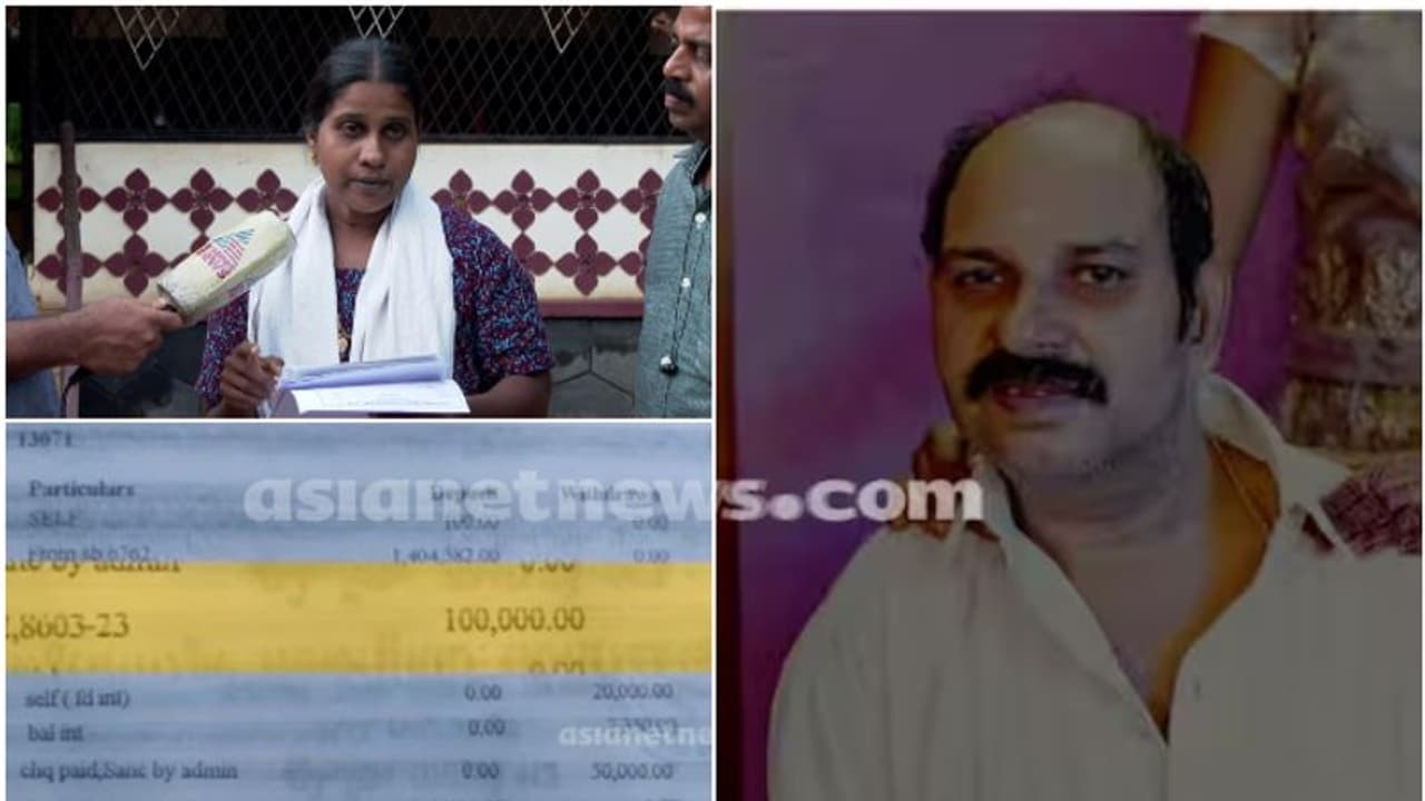 'ആറ് ലക്ഷം നൽകിയെന്ന വാദം കള്ളം'; നിയമനടപടിക്കൊരുങ്ങി കരുവന്നൂരിൽ മരിച്ച നിക്ഷേപകൻ ശശിയുടെ കുടുംബം 'ആറ് ലക്ഷം നൽകിയെന്ന വാദം കള്ളം'; നിയമനടപടിക്കൊരുങ്ങി കരുവന്നൂരിൽ മരിച്ച നിക്ഷേപകൻ ശശിയുടെ കുടുംബം