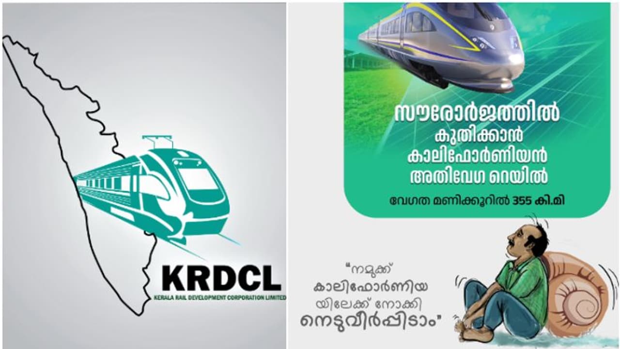 'സൗരോര്ജത്തില് കുതിക്കാന് കാലിഫോര്ണിയന് അതിവേഗ റെയില്'; നമുക്ക് നോക്കി നെടുവീര്പ്പിടാമെന്ന് കെറെയില് 'സൗരോര്ജത്തില് കുതിക്കാന് കാലിഫോര്ണിയന് അതിവേഗ റെയില്'; നമുക്ക് നോക്കി നെടുവീര്പ്പിടാമെന്ന് കെറെയില്