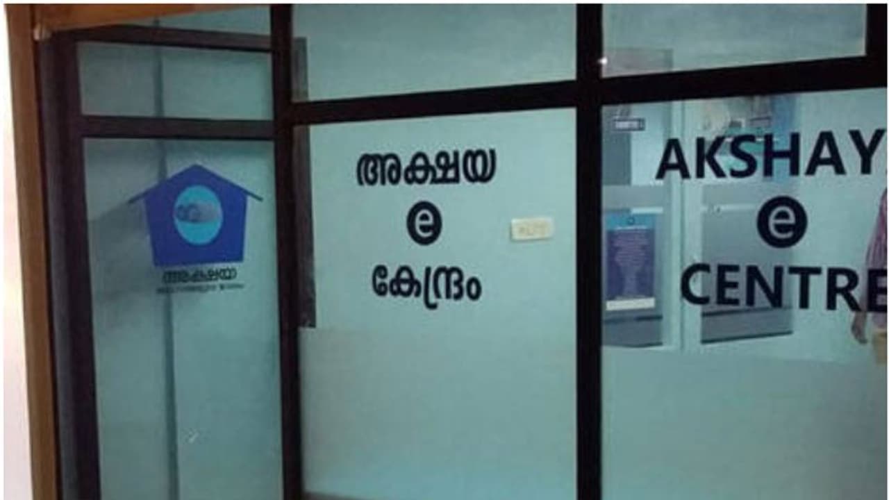 പാതിവില തട്ടിപ്പ്: അക്ഷയ കേന്ദ്രങ്ങൾക്കെതിരെ ഇൻറർനെറ്റ് ഡിടിപി ഫോട്ടോസ്റ്റാറ്റ് വർക്കേഴ്സ് യൂണിയൻ പാതിവില തട്ടിപ്പ്: അക്ഷയ കേന്ദ്രങ്ങൾക്കെതിരെ ഇൻറർനെറ്റ് ഡിടിപി ഫോട്ടോസ്റ്റാറ്റ് വർക്കേഴ്സ് യൂണിയൻ