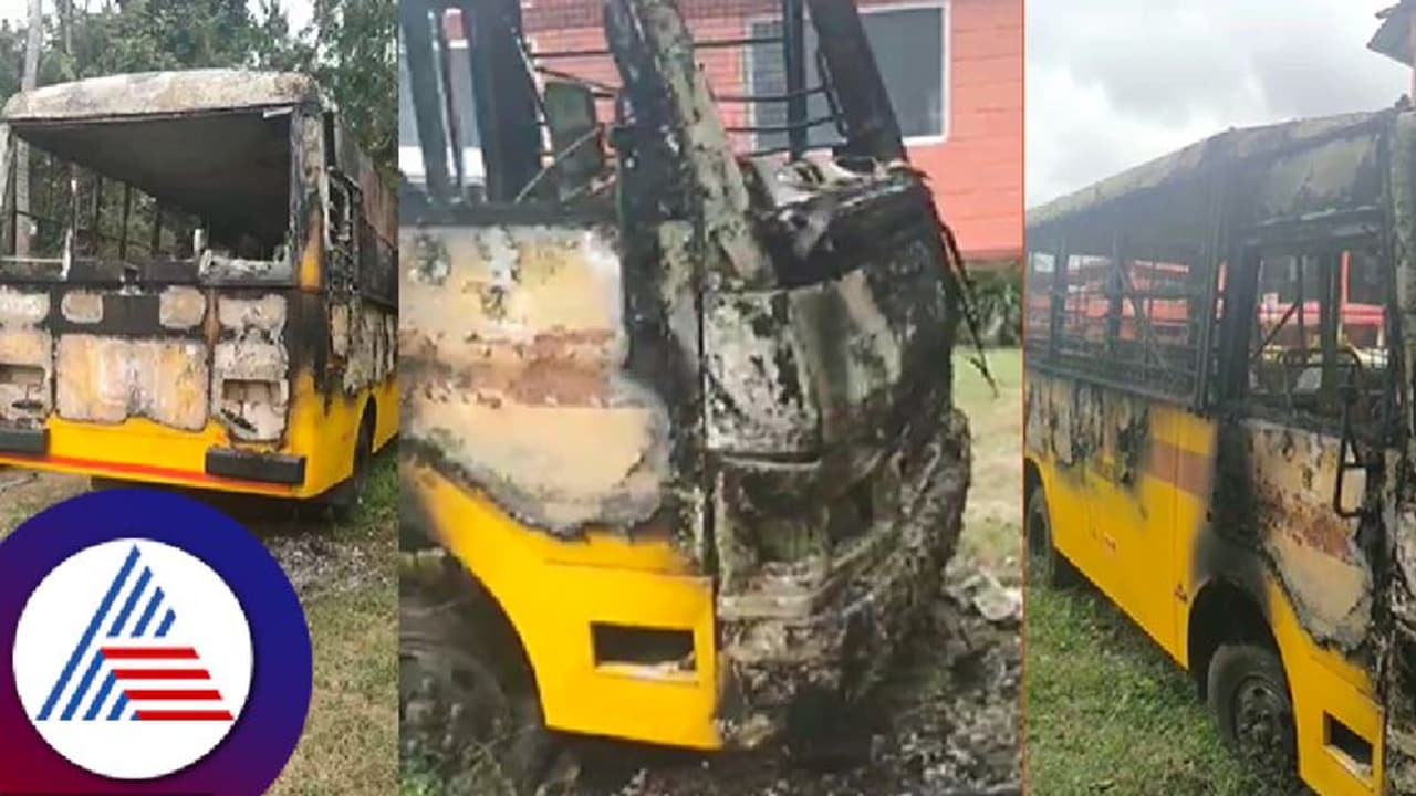 ನಸುಕಿನ ಜಾವ ಖಾಸಗಿ ಶಾಲಾ ವಾಹನಕ್ಕೆ ಬೆಂಕಿಯಿಟ್ಟು ಕಿಡಿಗೇಡಿಗಳು ಪರಾರಿ! ನಸುಕಿನ ಜಾವ ಖಾಸಗಿ ಶಾಲಾ ವಾಹನಕ್ಕೆ ಬೆಂಕಿಯಿಟ್ಟು ಕಿಡಿಗೇಡಿಗಳು ಪರಾರಿ!