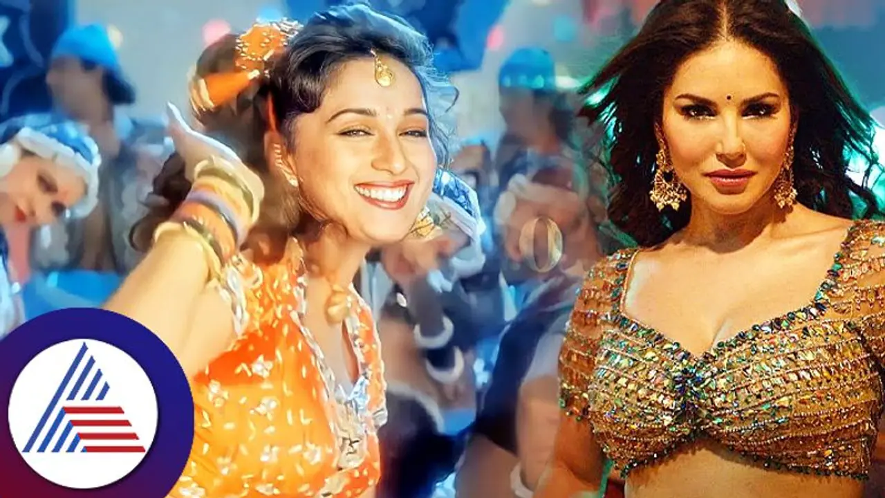 'ಮೇರಾ ಪಿಯಾ ಆಯಾ' ಹಾಡು ಮರು ಸೃಷ್ಟಿಸಿ, ಮಾಧುರಿಗೆ ಸನ್ನಿ ಲಿಯೋನ್ ಗೌರವ: ಫ್ಯಾನ್ಸ್ ಗರಂ 'ಮೇರಾ ಪಿಯಾ ಆಯಾ' ಹಾಡು ಮರು ಸೃಷ್ಟಿಸಿ, ಮಾಧುರಿಗೆ ಸನ್ನಿ ಲಿಯೋನ್ ಗೌರವ: ಫ್ಯಾನ್ಸ್ ಗರಂ