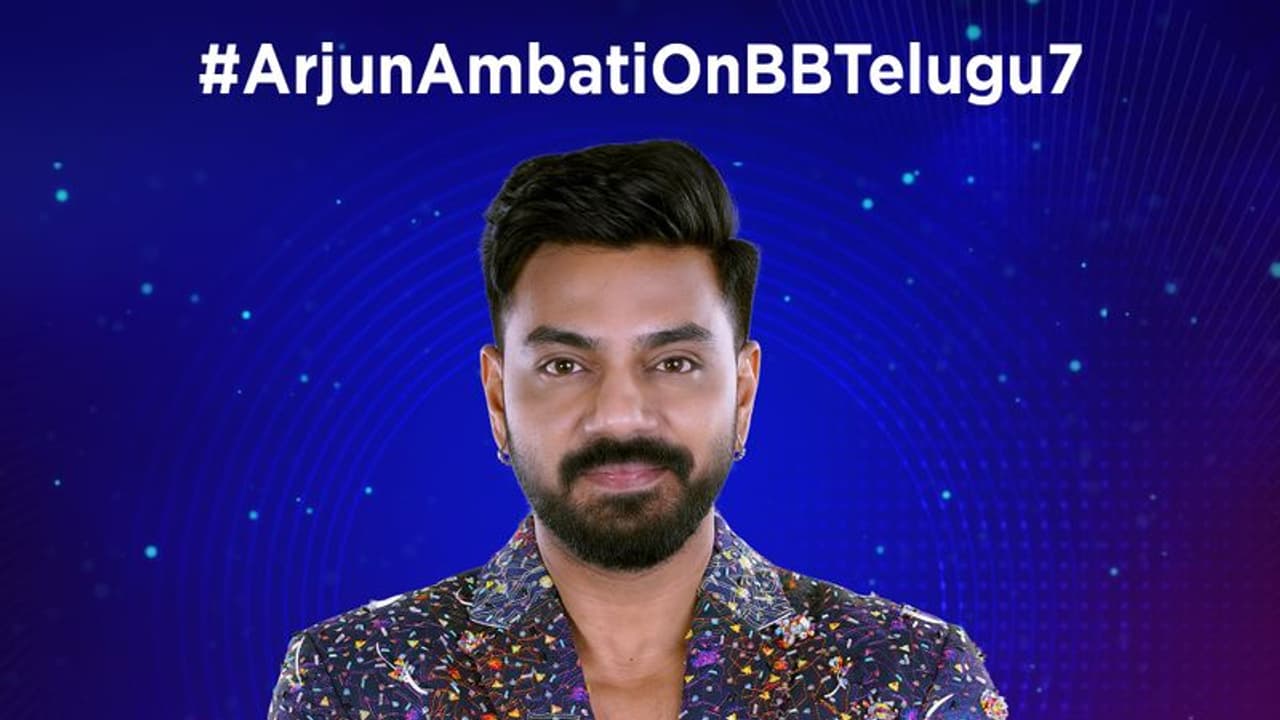 Bigg Boss Telugu 7: ఆ ముగ్గురే నాకు పోటీ... వస్తూనే ఆరోపణలు మొదలుపెట్టిన అంబటి అర్జున్! Bigg Boss Telugu 7: ఆ ముగ్గురే నాకు పోటీ... వస్తూనే ఆరోపణలు మొదలుపెట్టిన అంబటి అర్జున్!