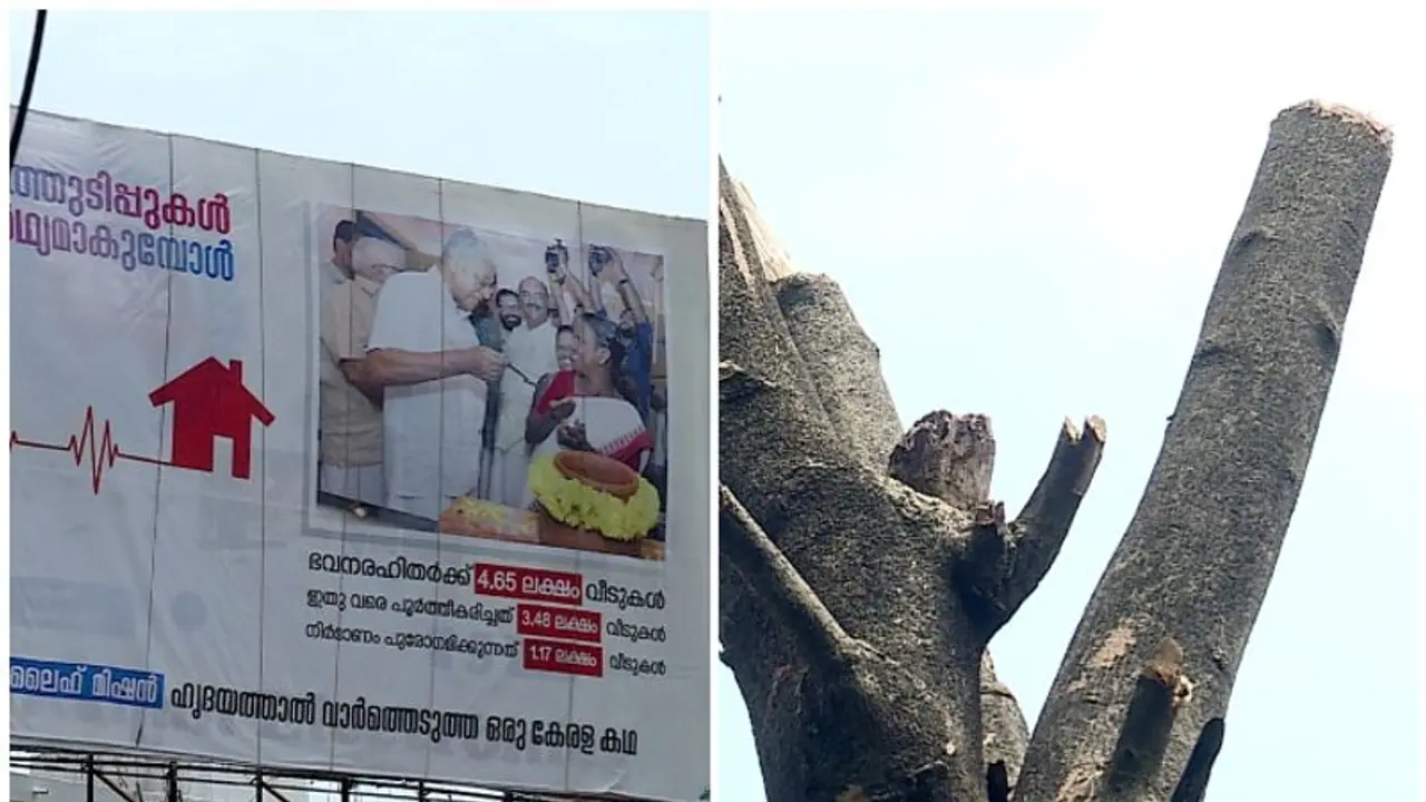 മുഖ്യമന്ത്രിയുടെ ചിത്രമുള്ള പരസ്യബോർഡ് മറഞ്ഞു; സ്കൂളിലെ തണല്‍ മരത്തിന്റെ ചില്ലകള്‍ മുറിച്ചെന്ന് പരാതി