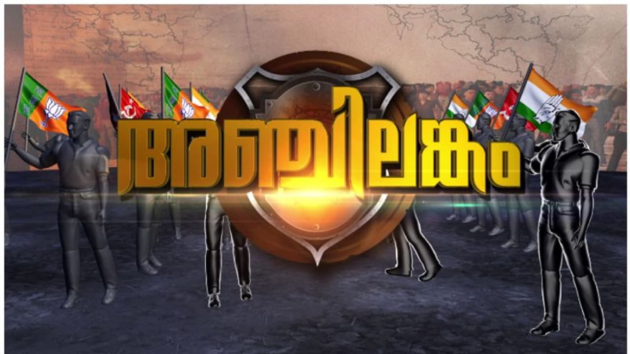 ഇനി ഇലക്ഷൻ ചൂടിലേക്ക്, അഞ്ച് സംസ്ഥാനങ്ങളിൽ നിയമസഭ തെരഞ്ഞടുപ്പ് തിയ്യതി പ്രഖ്യാപിച്ചു ഇനി ഇലക്ഷൻ ചൂടിലേക്ക്, അഞ്ച് സംസ്ഥാനങ്ങളിൽ നിയമസഭ തെരഞ്ഞടുപ്പ് തിയ്യതി പ്രഖ്യാപിച്ചു