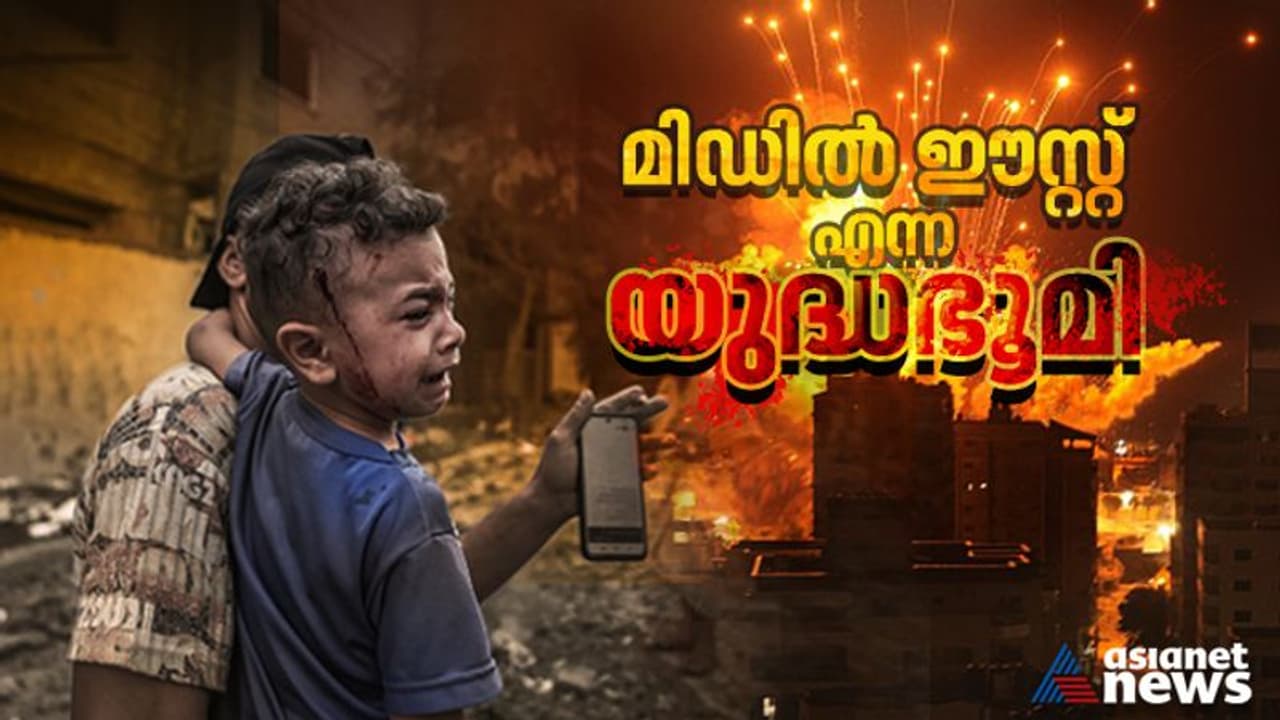 75 വര്‍ഷം 18 യുദ്ധങ്ങള്‍; പതിനായിരങ്ങള്‍ മരിച്ച് വീണ മിഡില്‍ ഈസ്റ്റ് എന്ന യുദ്ധഭൂമി 