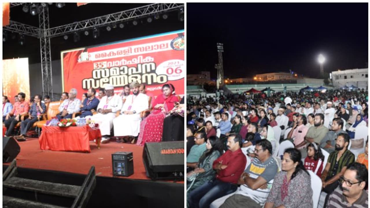 കൈരളി സലാല 35 ാം വാർഷികാഘോഷ നിറവിൽ കൈരളി സലാല 35 ാം വാർഷികാഘോഷ നിറവിൽ