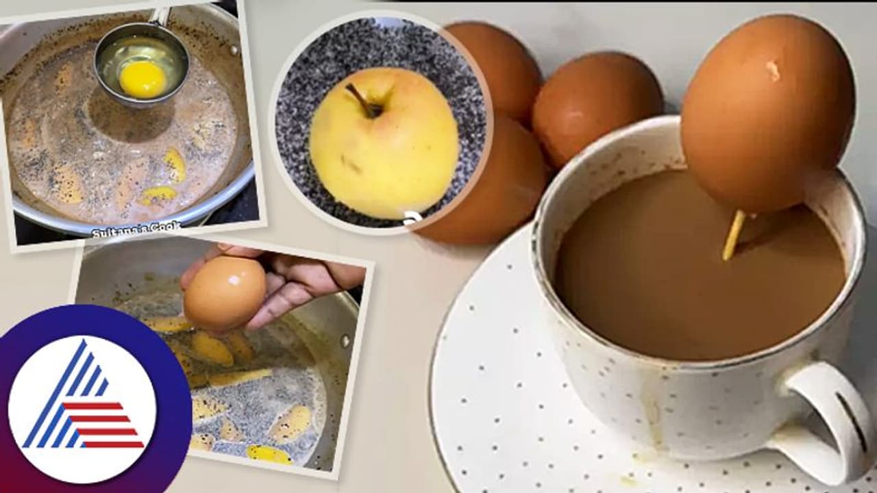 ಸೇಬು – ಮೊಟ್ಟೆ ಸೇರಿಸಿ ಟೀ ತಯಾರಿಸಿದ ಮಹಿಳೆ! ನಿಮಗೂ ಟೇಸ್ಟ್ ಇಷ್ಟವಾಗಬಹುದು ಅಂದ್ರೆ ಟ್ರೈ ಮಾಡಿ!