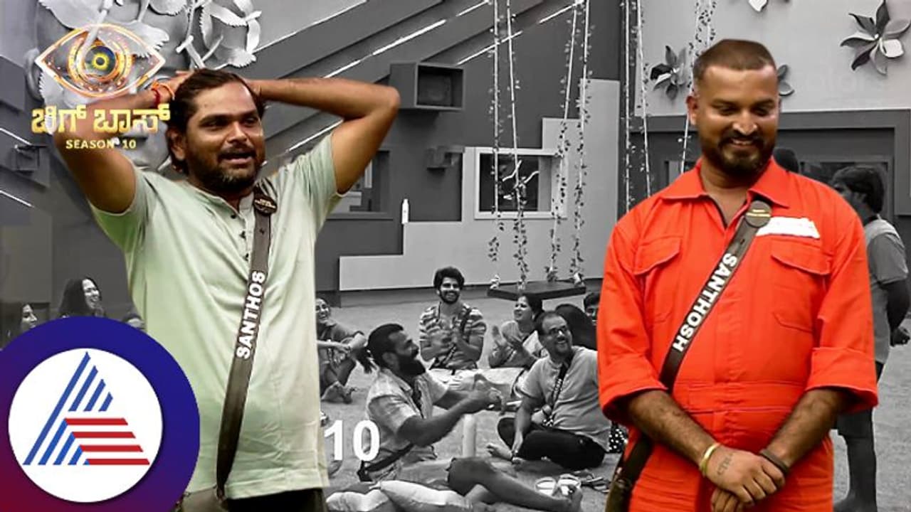 ಬಿಗ್ಬಾಸ್ ಇತಿಹಾಸದಲ್ಲಿ ಮೊದಲ ಬಾರಿಗೆ ಡಬಲ್ 'ಸಂತೋಷ'! ನಿಮ್ಗೂ ನಗಿಸಲು ಬರತ್ತಾ ಎಂದ ಫ್ಯಾನ್ಸ್ ಬಿಗ್ಬಾಸ್ ಇತಿಹಾಸದಲ್ಲಿ ಮೊದಲ ಬಾರಿಗೆ ಡಬಲ್ 'ಸಂತೋಷ'! ನಿಮ್ಗೂ ನಗಿಸಲು ಬರತ್ತಾ ಎಂದ ಫ್ಯಾನ್ಸ್