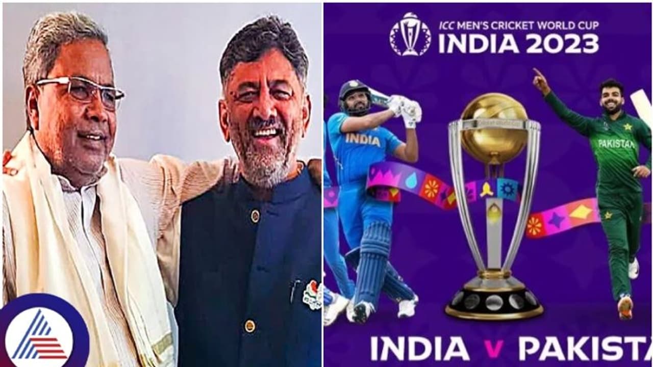 ವಿಶ್ವಕಪ್ ಭಾರತ ಪಾಕಿಸ್ತಾನ ಪಂದ್ಯಕ್ಕೆ ಭಾರತೀಯರಿಗೆ ವಿಶ್ ಮಾಡದ ಸಿಎಂ, ಡಿಸಿಎಂ: ಓಟ್ ಬ್ಯಾಂಕ್ ಮುಲಾಜು ನೋಡಿದ್ರಾ? ವಿಶ್ವಕಪ್ ಭಾರತ ಪಾಕಿಸ್ತಾನ ಪಂದ್ಯಕ್ಕೆ ಭಾರತೀಯರಿಗೆ ವಿಶ್ ಮಾಡದ ಸಿಎಂ, ಡಿಸಿಎಂ: ಓಟ್ ಬ್ಯಾಂಕ್ ಮುಲಾಜು ನೋಡಿದ್ರಾ?