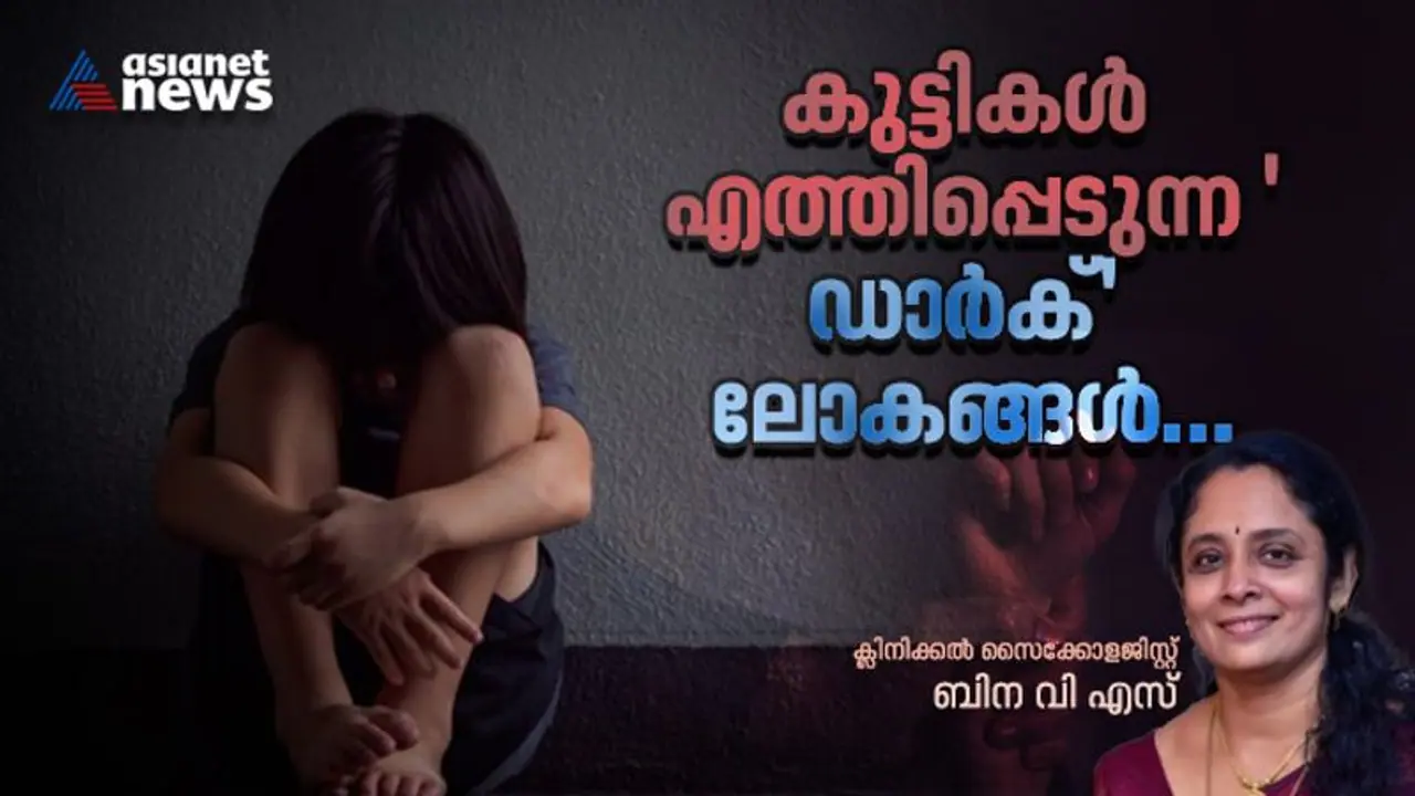 കൗമാരക്കാര്ക്ക് ഫോണും കൊടുത്ത് വീട്ടുകാര് മാറിയിരിക്കുമ്പോള്... കൗമാരക്കാര്ക്ക് ഫോണും കൊടുത്ത് വീട്ടുകാര് മാറിയിരിക്കുമ്പോള്...