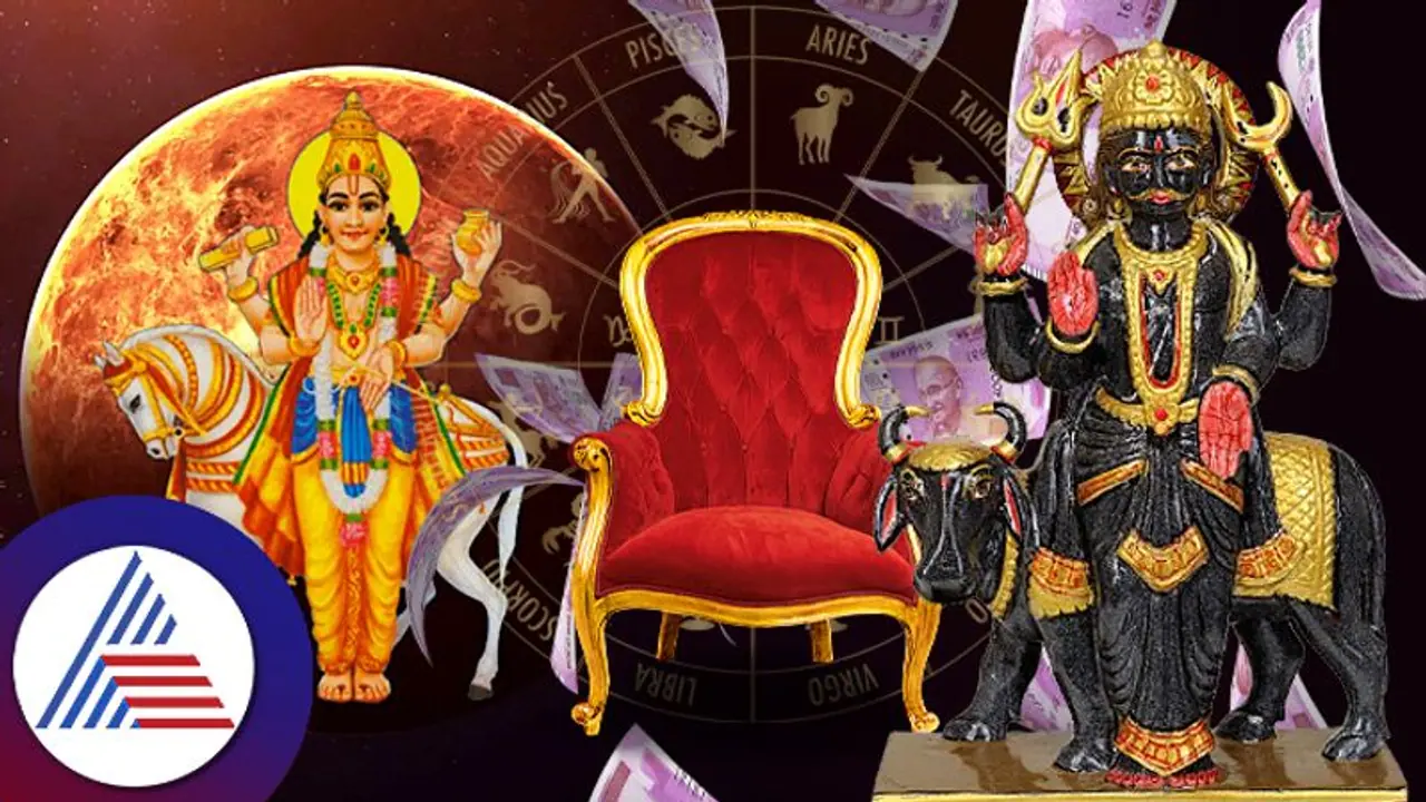 ನಾಳೆ ಶನಿ ಬುಧ ಸಂಯೋಗ ದಿಂದ ಈ ರಾಶಿಯವರಿಗೆ ಅದೃಷ್ಟ ಫಲ! ನೀವು ರಾಜಯೋಗದ ಜತೆ ಹಣ ಮತ್ತು ಯಶಸ್ಸನ್ನು ಪಡೆಯುತ್ತೀರಾ?