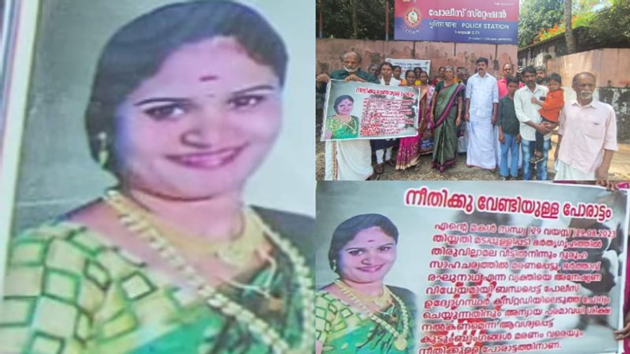 'കുഞ്ഞിന് പാല് കൊടുക്കുമ്പോഴാണ് മരണം, ദുരൂഹത നീക്കണം': പൊലീസ് സ്റ്റേഷന് മുന്നില് യുവതിയുടെ ബന്ധുക്കളുടെ സമരം 'കുഞ്ഞിന് പാല് കൊടുക്കുമ്പോഴാണ് മരണം, ദുരൂഹത നീക്കണം': പൊലീസ് സ്റ്റേഷന് മുന്നില് യുവതിയുടെ ബന്ധുക്കളുടെ സമരം