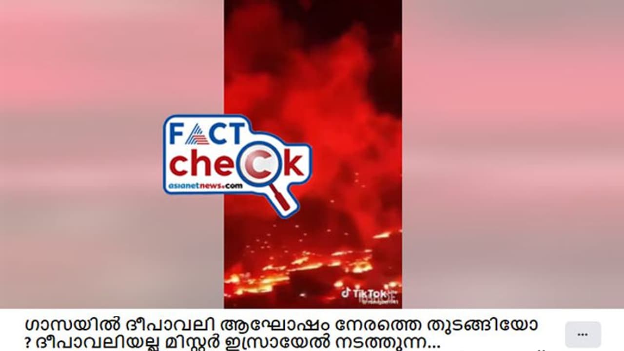 ആ വീഡിയോ അൾജീറിയയിലെ വെടിക്കെട്ട്; ഗാസയില്‍ ഹമാസിനെതിരായ ഇസ്രയേല്‍ വ്യോമാക്രമണം അല്ല! Fact Check 