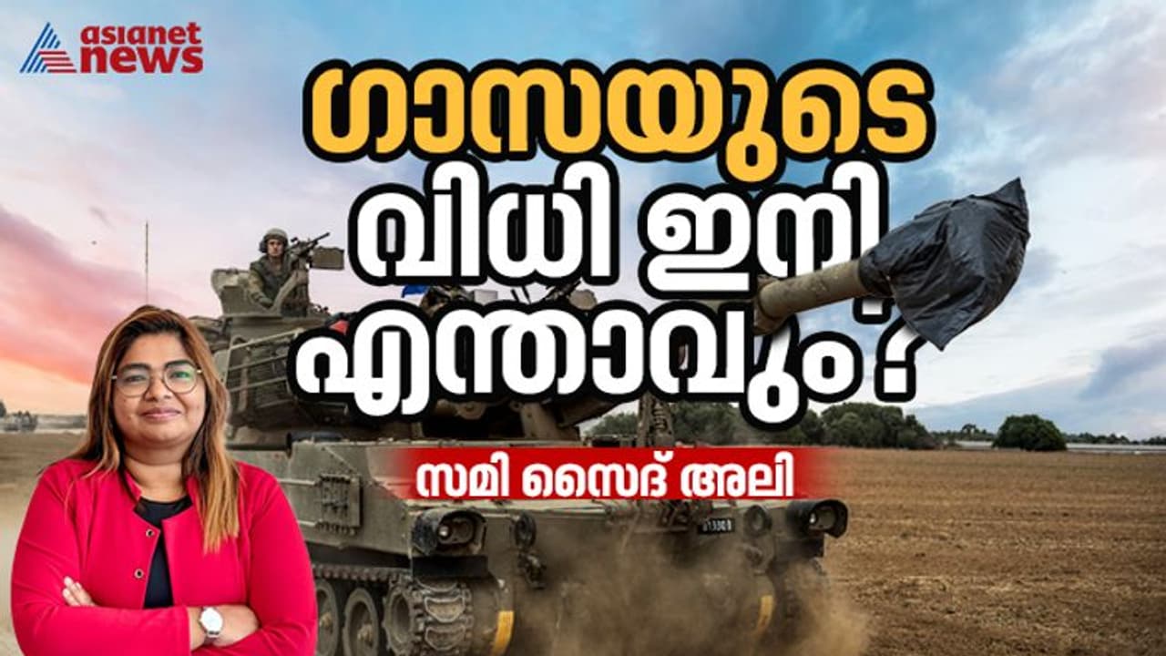 ഇസ്രയേലി പെര്‍മിറ്റുള്ള പലസ്തീന്‍കാര്‍ മുതല്‍ ഗാസക്കാര്‍ വരെ ആവര്‍ത്തിക്കുന്ന ഒരേയൊരു കാര്യം! 