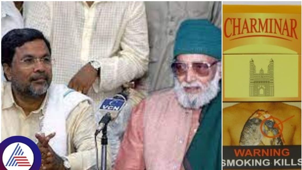 ಸಿಗರೇಟ್ ಸೇದೋದನ್ನು ಕಲಿಸಿದ ಗುರುವನ್ನು ಸ್ಮರಿಸಿದ ಸಿಎಂ ಸಿದ್ದರಾಮಯ್ಯ: ಆಗ ಚಾರ್ಮಿನಾರ್ ಫುಲ್ಸ್ಟ್ರಾಂಗು! ಸಿಗರೇಟ್ ಸೇದೋದನ್ನು ಕಲಿಸಿದ ಗುರುವನ್ನು ಸ್ಮರಿಸಿದ ಸಿಎಂ ಸಿದ್ದರಾಮಯ್ಯ: ಆಗ ಚಾರ್ಮಿನಾರ್ ಫುಲ್ಸ್ಟ್ರಾಂಗು!