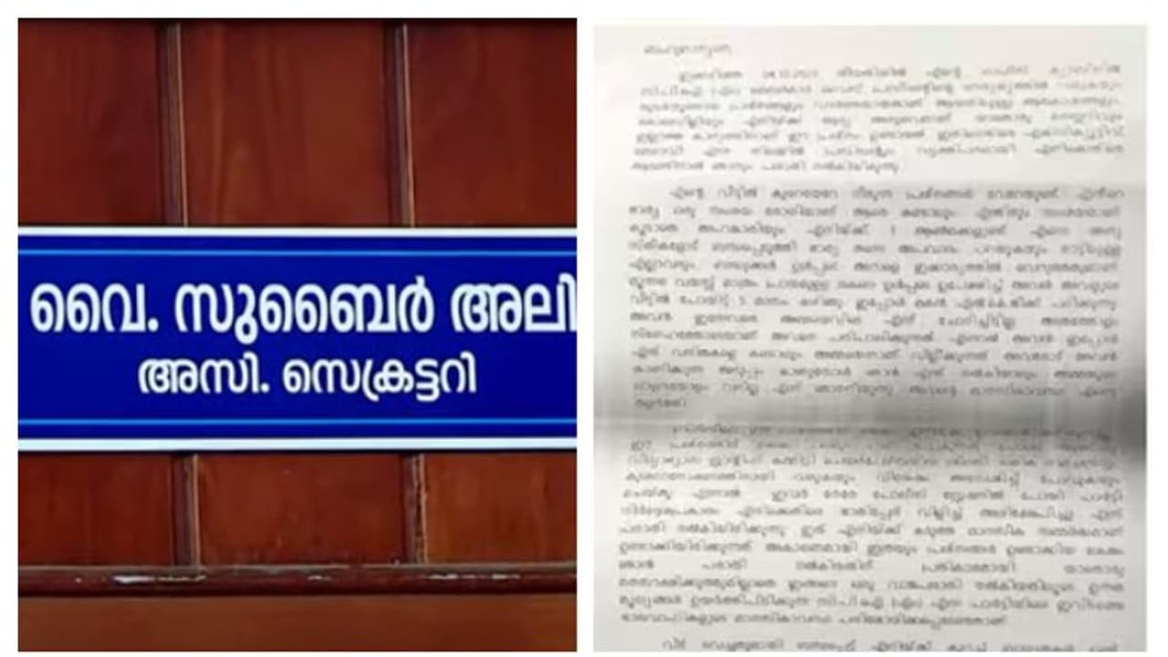 സുബൈർ അലി എവിടെ? 'സിപിഎം ഭീഷണിയെ തുടർന്ന് അസ്വസ്ഥനായിരുന്നുവെന്ന് സുബൈറിന്റെ മകൻ'; തിരച്ചിൽ സുബൈർ അലി എവിടെ? 'സിപിഎം ഭീഷണിയെ തുടർന്ന് അസ്വസ്ഥനായിരുന്നുവെന്ന് സുബൈറിന്റെ മകൻ'; തിരച്ചിൽ
