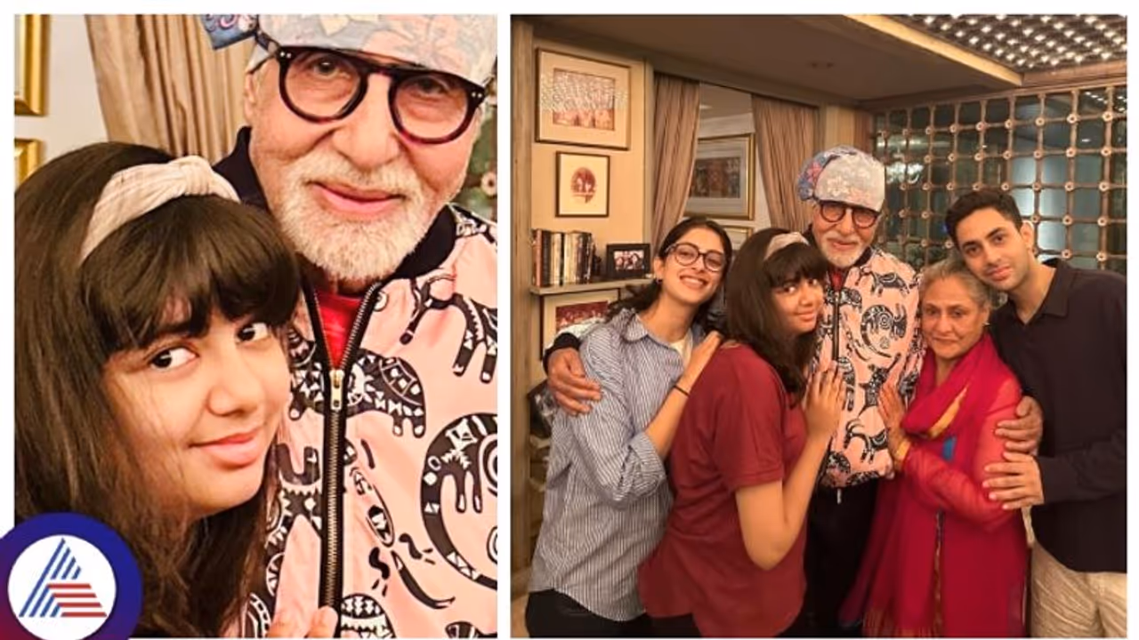 ಬಚ್ಚನ್ ಕುಟಂಬದಲ್ಲಿ ಏನೋ ಸರಿಯಿಲ್ಲ, ಗ್ರೂಪ್ ಫೋಟೋ ಕ್ರಾಫ್ ಮಾಡಿ ಮಾವನಿಗೆ ಐಶ್ವರ್ಯಾ ರೈ ಬರ್ತಡೇ ವಿಶ್ ಬಚ್ಚನ್ ಕುಟಂಬದಲ್ಲಿ ಏನೋ ಸರಿಯಿಲ್ಲ, ಗ್ರೂಪ್ ಫೋಟೋ ಕ್ರಾಫ್ ಮಾಡಿ ಮಾವನಿಗೆ ಐಶ್ವರ್ಯಾ ರೈ ಬರ್ತಡೇ ವಿಶ್