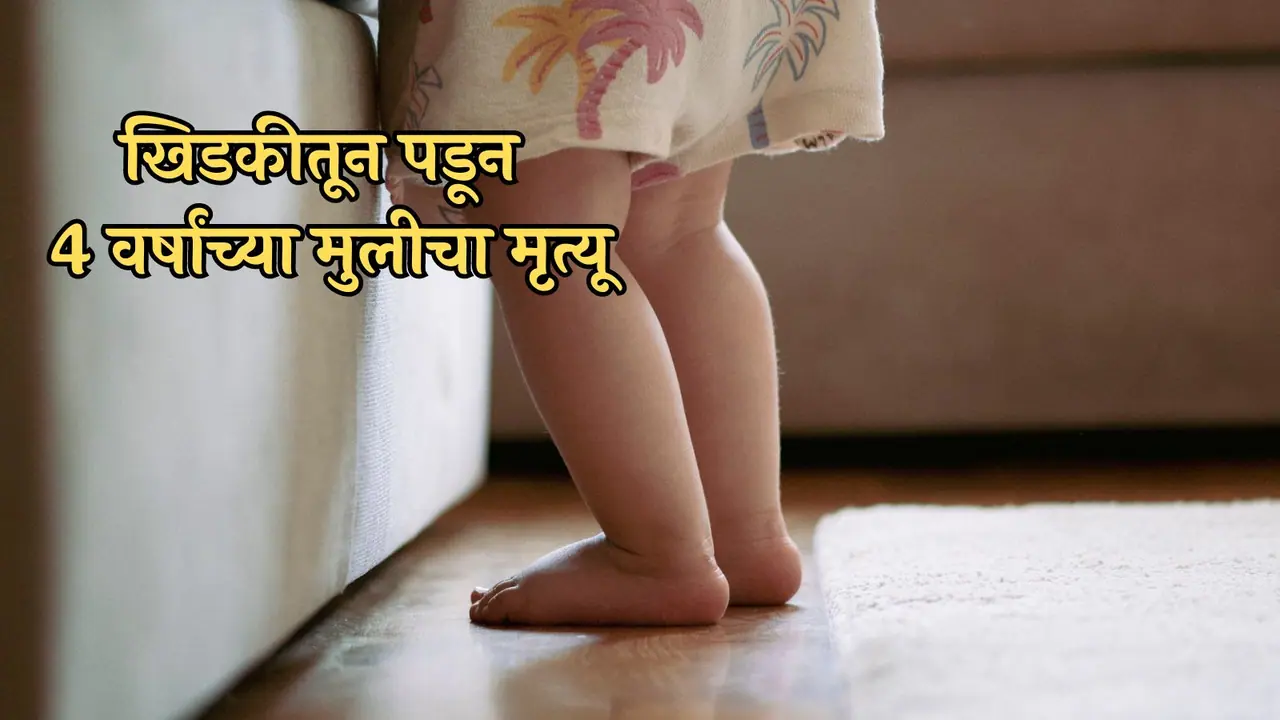 Four_Year_Old_Girl_Died_In_Virar Four_Year_Old_Girl_Died_In_Virar