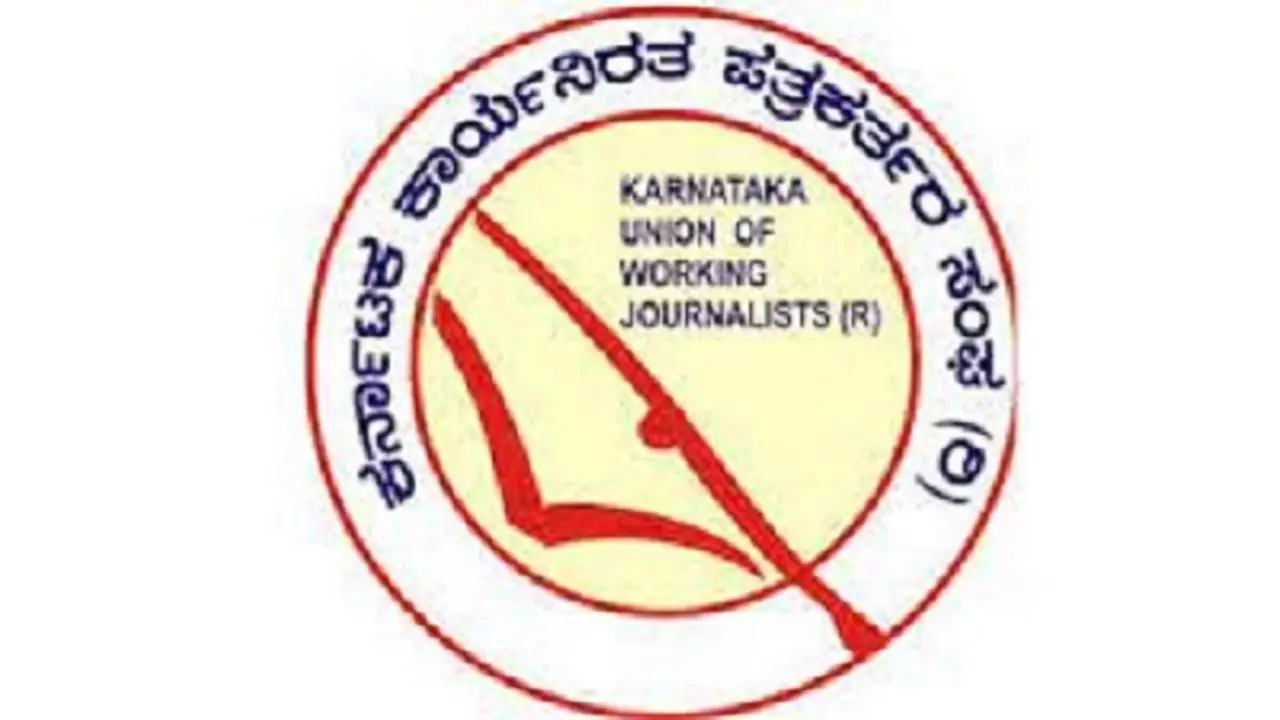 ಉತ್ತಮ ವರದಿ, ಲೇಖನ ಬರೆದಿದ್ದೀರಾ? ನೀವು ಒಳ್ಳೆ ಫೋಟೋಗ್ರಾಫರಾ?: ಕೆಯುಡಬ್ಯುಜೆ ಮಾಧ್ಯಮ ಪ್ರಶಸ್ತಿಗೆ ಅರ್ಜಿ ಹಾಕಿ!